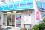 いせ山クリーニング